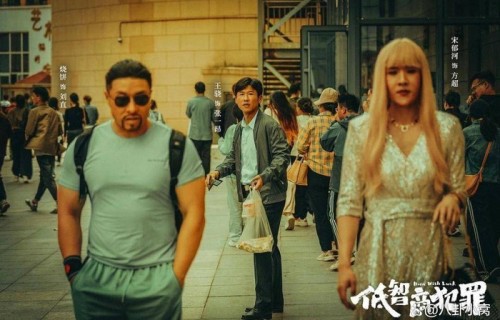 演员宋郁河凭借《低智商犯罪》“文化型悍匪”方超火出圈，粉丝数从三千暴涨破万，被指撞脸张若昀_角色_喜剧_观众