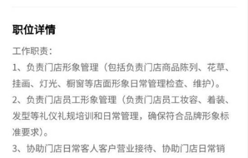 老铺黄金明牌挖角“空姐空少” 年薪最高45.5万！