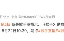 腾格尔亮相歌手2026舞台，以文化交流诠释音乐传承|歌手节目观察|老牌歌手风采|音乐情怀传承|音乐文化|老一辈