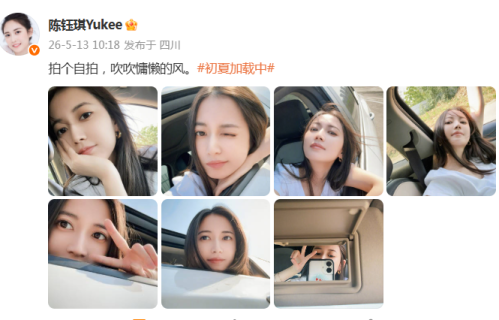陈钰琪随拍再度封神，眉眼舒展尽显少女娇俏感，笑容明媚又温柔