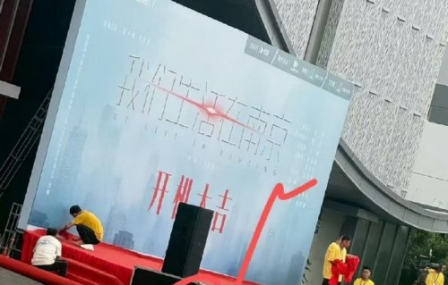 马嘉祺主演的电视剧《我们生活在南京》何时播出？