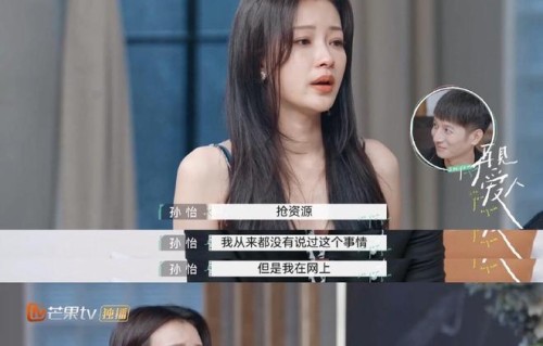 孙怡首次回应靠婆婆拿资源