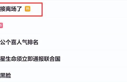 浪姐四公：被指黑脸、耳麦失灵、2位队员被淘汰、张月何错之有？
