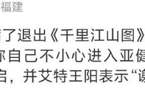 王传君主演影版千里江山图开机
