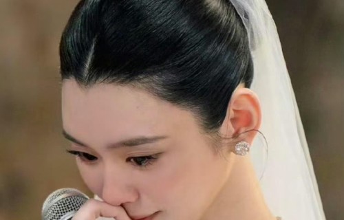 奚梦瑶婚礼落泪真情流露