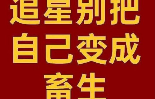 蔡明此前将金牌比作‘土特产’的言论与此次辱骂事件有无关联？