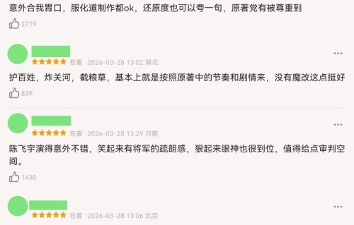 迪丽热巴赌对了！《白日提灯》口碑暴涨，男二号出场全场欢呼