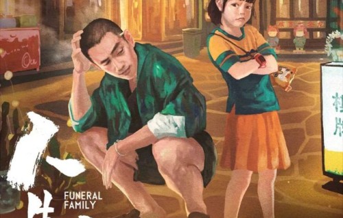 【文娱快讯】朱一龙《人生大事》开机，《了不起的老爸》发布父子合唱，彭于晏《热带往事》特辑曝光