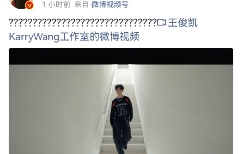 王俊凯这次抽象宣发为什么能引发全网热议？