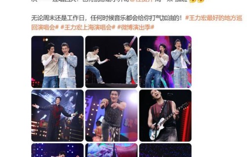 王力宏演唱会上突然官宣！粉丝沸了