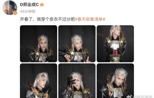 郑业成再现莫扎他2026升级版，十年后容颜依旧|郑业成古装|古装雅韵|美人|师兄|建模