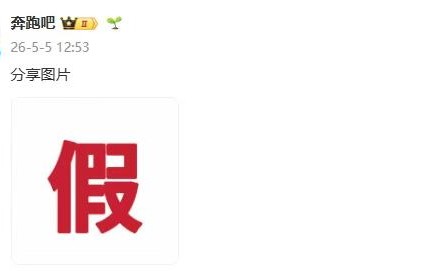 《奔跑吧》节目组辟谣“白鹿明年退出跑男”-闽南网
