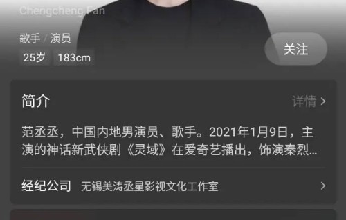 范丞丞主演票房破90亿！成00后演员第一人