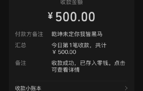 李荣浩演唱会上“夫妻联名”转账宠粉，幽默回应引全场沸腾