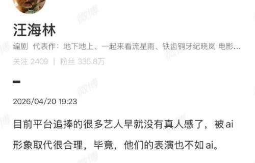 人民日报锐评AI艺人库：艺术之美在于真，张若昀等火速辟谣