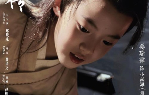 小演员姜瑞霖再续“战”缘：《藏海传》饰小藏海获赞“肖战附体”