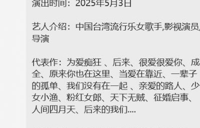 2025年刘若英昆明演唱会购票入口