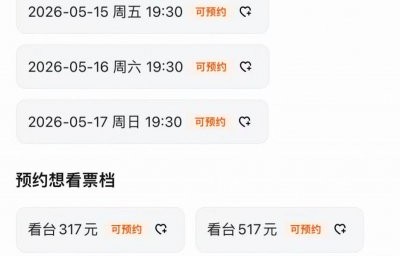 2026青岛薛之谦演唱会门票一般多少钱?|看台|场次|对话框|开票|巡回演唱会