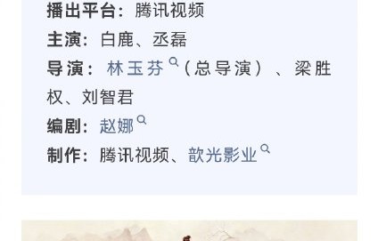 古装剧《莫离》改编自哪部热门小说，剧情有哪些主要改动？