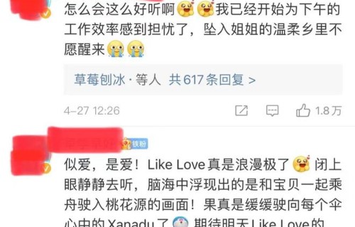 刘雨昕新歌《LikeLove》，嗓音酥软，真的很好听