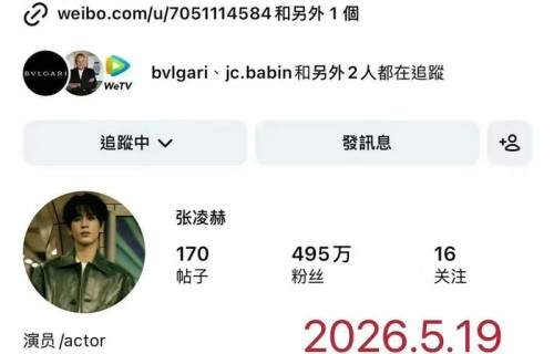 张凌赫新剧逐玉播出两月ins涨粉200万