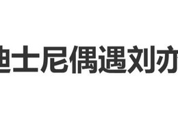刘亦菲迪士尼被偶遇，皮肤白到会发光，网友笑称:“公主回家了”|刘亦菲|回家了|花木兰|迪士尼