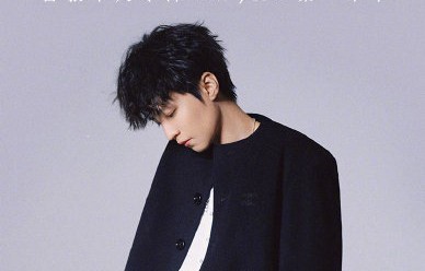 王俊凯首张专辑《WJK》封面曝光，致敬周杰伦《Jay》引热议
