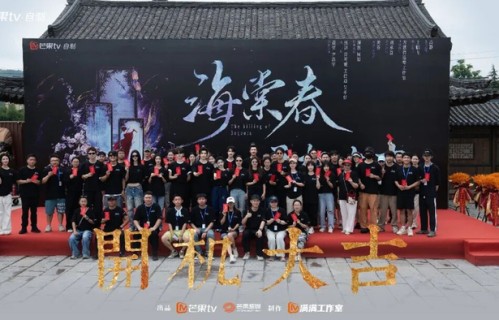 6 部新剧同日在横店开机！覆盖多个热门赛道|何不同舟渡|帝心难藏|海棠春|何蓝逗|方逸伦