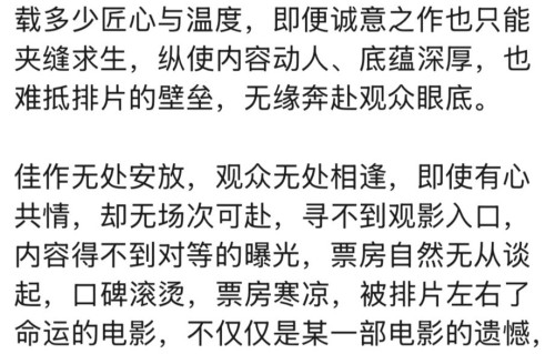 2亿成本，《出入平安》‍上映3天，票房跌至8万，片方亏到怀疑人生