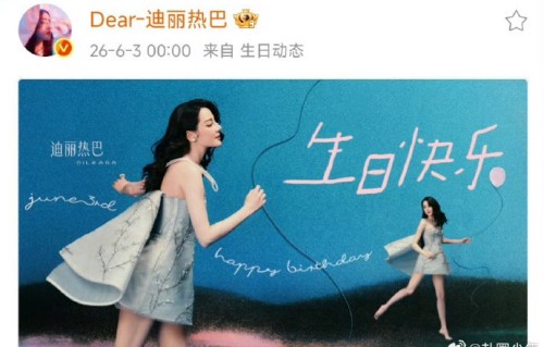 神仙搭档！闵塔鲨连续三年为迪丽热巴零点庆生