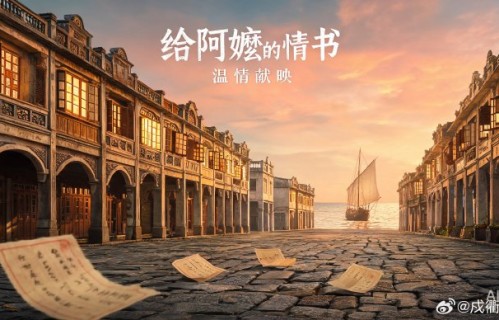 导演蓝鸿春是如何看待方言电影走向国际市场的？