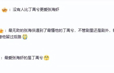 《南部档案》再上热搜,丁禹兮含泪采访惹哭全网,难怪三叔意难平