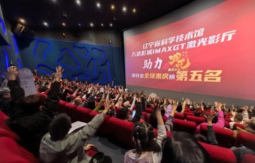 开业一年,辽宁省科技馆IMAX巨幕影院交出亮眼成绩单