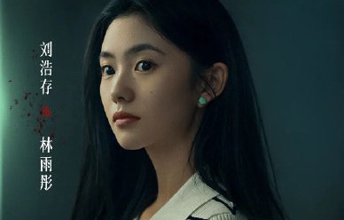 刘浩存主演的哪部作品实现了口碑逆袭和演技突破？