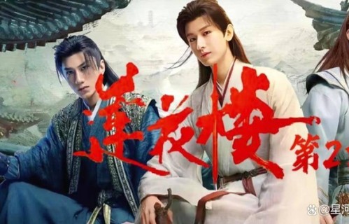 莲花楼2官宣开机，等了三年，原班人马一个不少，武侠悬疑再升级