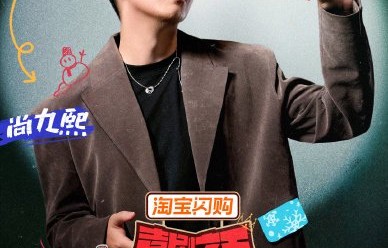 《喜剧之王单口季3》官宣！演员晒反差两副面孔|喜剧人|尚九煕|尚九熙|节目|舞台