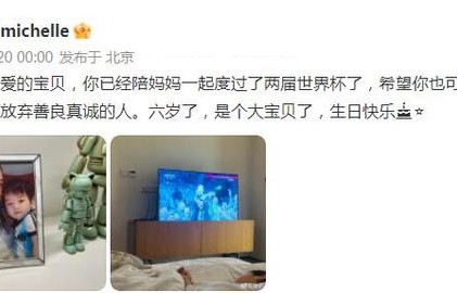 陈妍希卡零点为儿子庆祝6岁生日，晒小星星正脸照，超像妈妈|陈晓|婚变|谣言|夫妻|两人