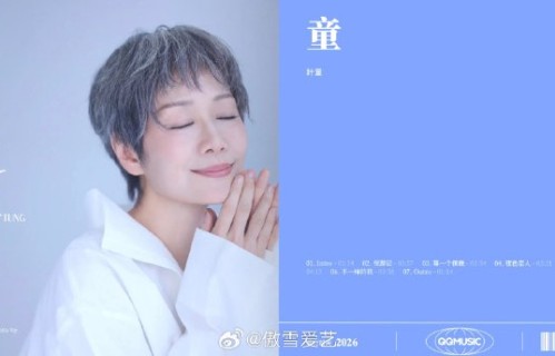 叶童这张EP的七首歌分别叫什么名字，风格有什么不同？