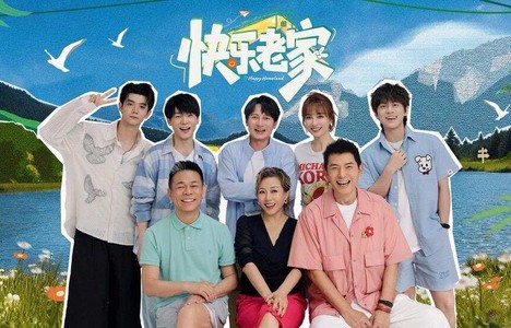 李静戴军古早CP合体！《快乐老家》芒果TV上线