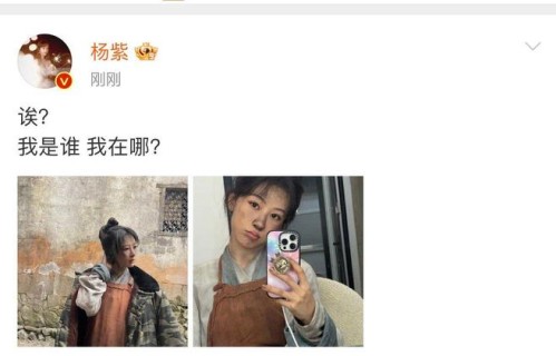 杨紫晒《家业》李祯对镜自拍，灰头土脸妆造令人忍俊不禁|吴冕|指甲|田小洁|富大龙|惠楷栋