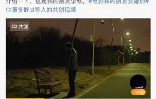 孙怡董子健离婚3年后首互动,互称“朋友”破不和传闻