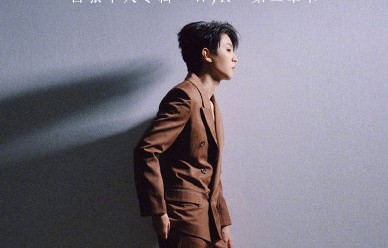 王俊凯新专辑《J》全专在哪里可以收听？|WJK|TFBOYS|qq音乐|篇章|歌曲