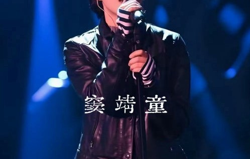 窦靖童作为王菲和窦唯的女儿，她的音乐风格和舞台呈现有何传承与突破？|星二代|母亲|摇滚|复刻|父母