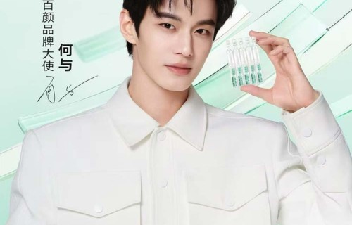 何与争锋:润百颜牵手何与,重塑系统抗衰ECM新风尚