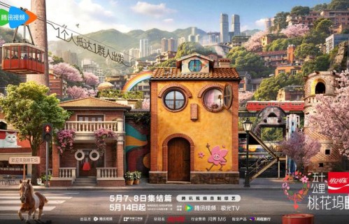 《桃花坞6》总导演谢涤葵：从“毛坯房”起步，在不理想中建理想|五十公里桃花坞第六季|彭冠英|萧敬腾|阿如那|李雪琴