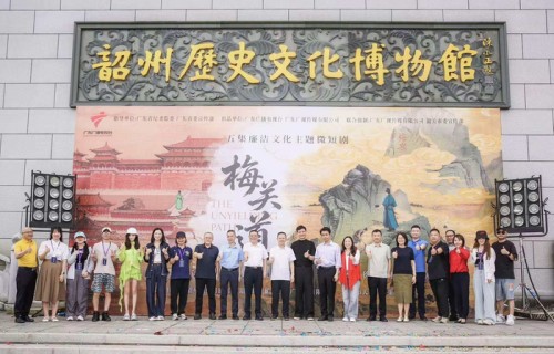 五集廉洁文化主题微短剧《梅关道》开机|人世间|北平无战事|张九龄|珠江人家|孙之鸿