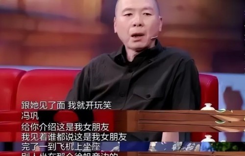 徐帆回应婚变后，冯小刚王志文同聚，一张合照揭露关系，徐朵长相引争议