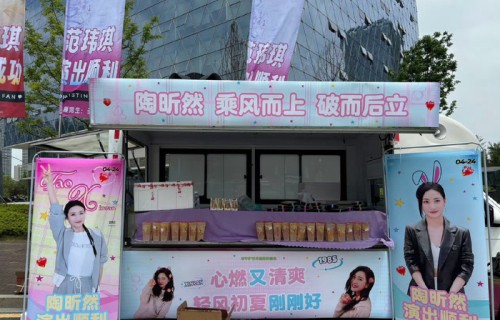 陶昕然回应粉丝应援，称花钱花时间应援不可取|乘风2026|范玮琪|负担|提出