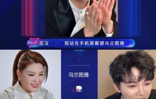 周深原版的《达拉崩吧》和乌兰图雅团的翻唱版本有何不同？