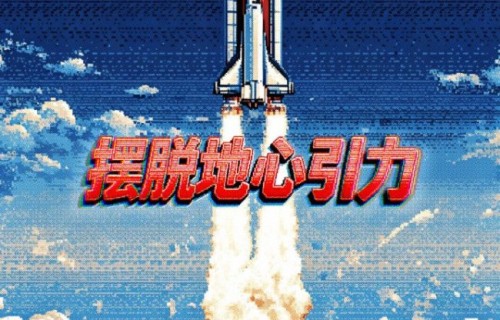 时代少年团与循规蹈矩唱反调 新专辑《加冠》发布|粉丝|新歌|歌词|团体|歌曲